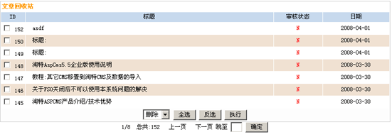 TotJspCms Articles6.png