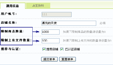 ECMall StoreCheck2.gif