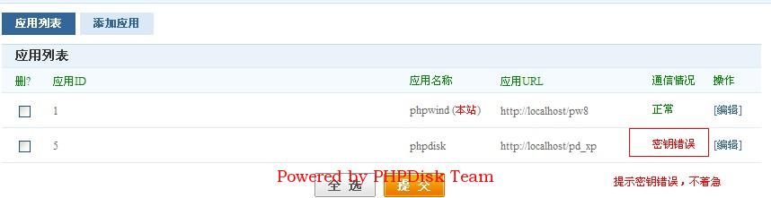 PHPDisk PHPWind5.jpg