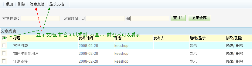 KeeShop ArticlesManagement3.gif