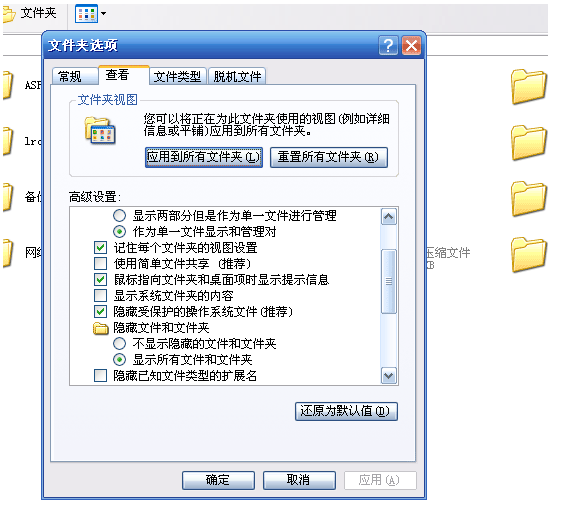 Windows XP系统的风讯用户2.png