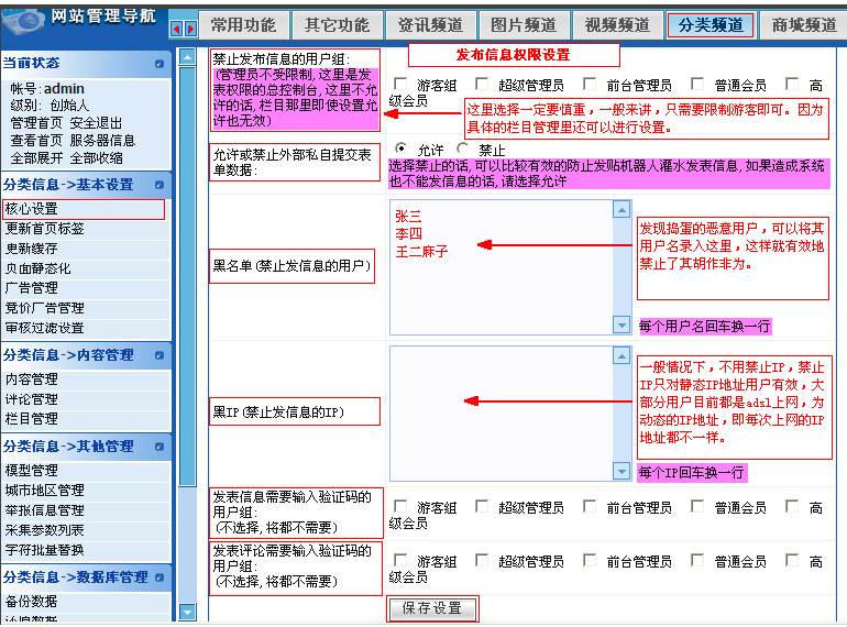 QiboCMS CategoryInfoCS5.jpg