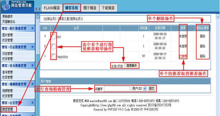 QiboCMS MembersBlog1.jpg