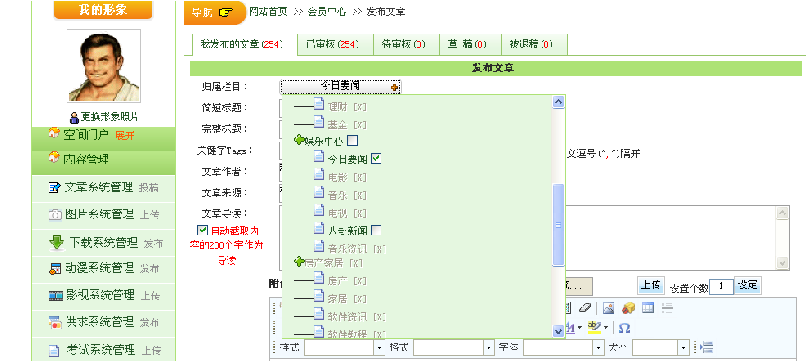 文章签收,模板绑定8.png