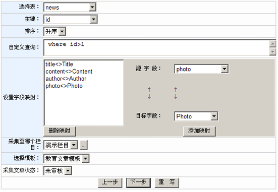 TotJspCms DatabaseCollection1.png