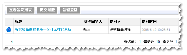 谷秋在线作业批改1.gif