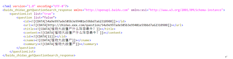 BaiduZhidao API3-2.png