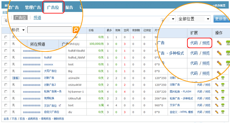 VeryIDE广告新建操作5