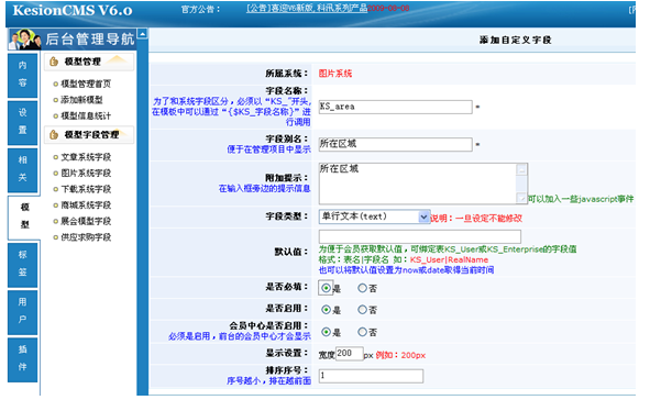 科汛CMS强力打造完美在线投票管理系统3.png