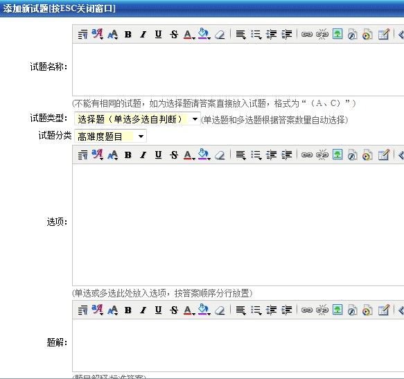 试题配置8.jpg