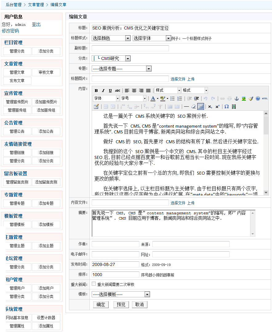 QiXinCMS WZXG1.gif