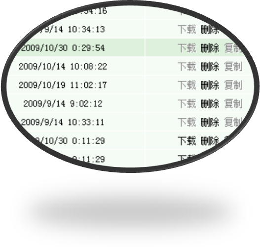 逐浪CMS模板维护操作界面