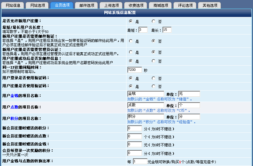 系统基本信息配置4.gif