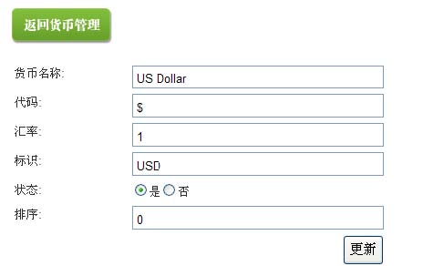 添加新货币