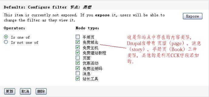 Drupal/Views模块使用