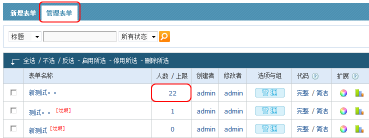 VeryIDE表单数据查询接口操作1