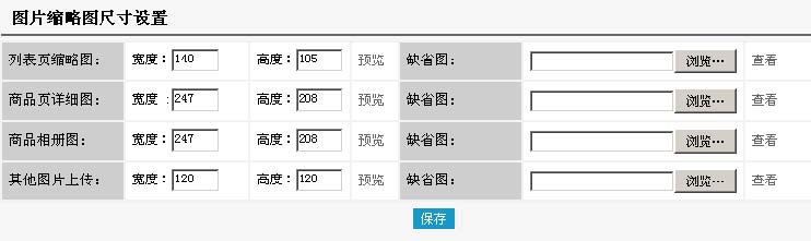 PHPEMarket GlobalSettings5.jpg