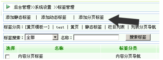 分页列表标签2.png