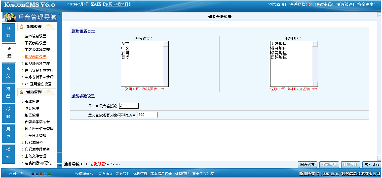 影视系统影片添加2.png