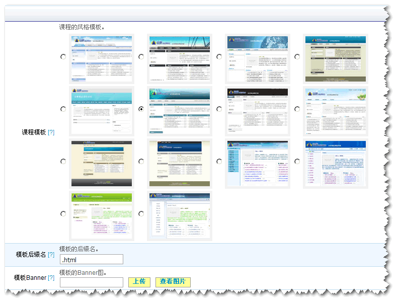 模版配置1.gif