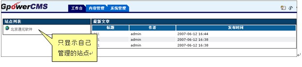 GpowerCMS UserOtherSettings4.jpg