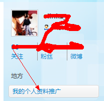 Xweibo Personal2.png