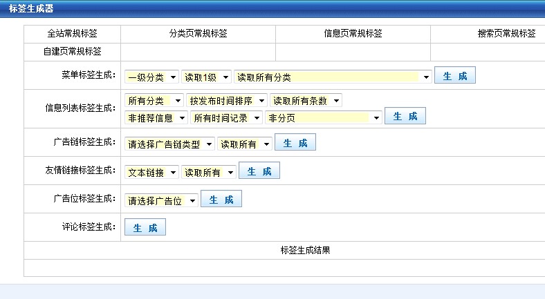 ISiteInfo CommonSettings9.jpg