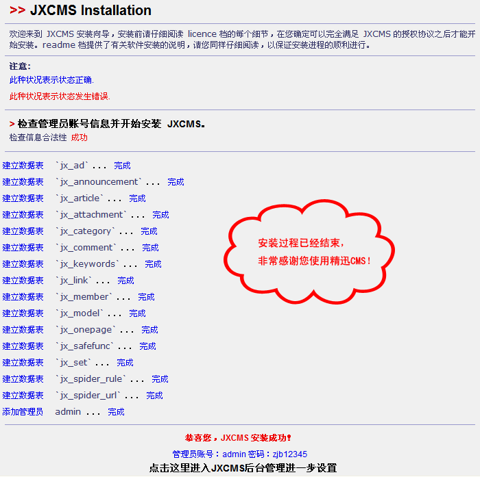 JSCMS Setup4.gif