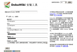 Joomla dokuwiki 2.png