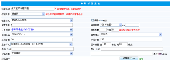 KesionCMS v6.x全站专题管理11.png