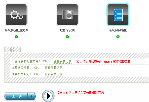 WiseCMS Setup4.jpg