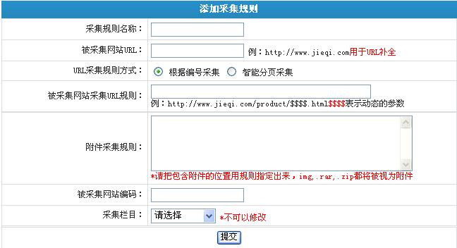 JiQiCMS Info Collect2.jpg