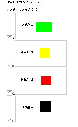 试题配置13.jpg