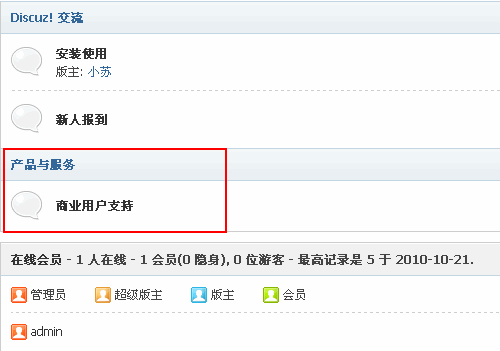 Discuz! X1.5程序版块管理