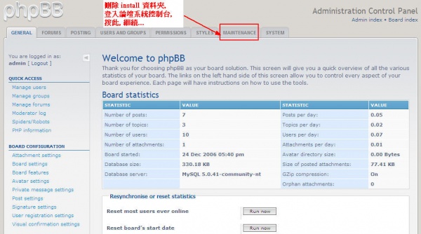 PhpBB Update19.jpg