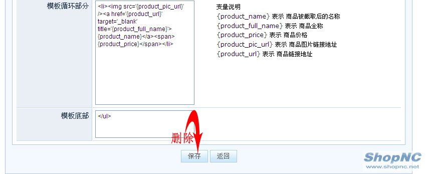 ShopncSPDY2.gif