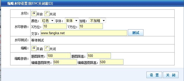 ISiteCMS CommonSettings17.jpg