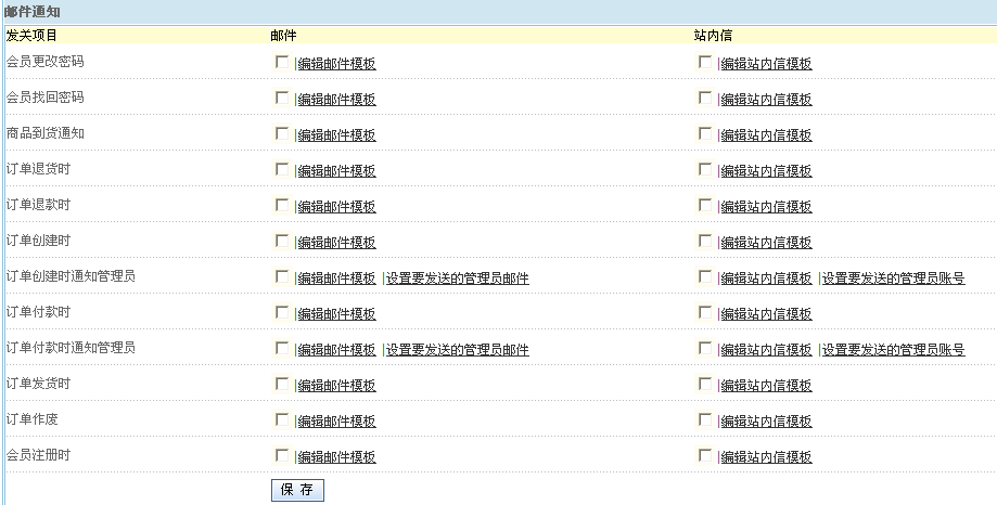 KeeShop SystemSettings5.gif