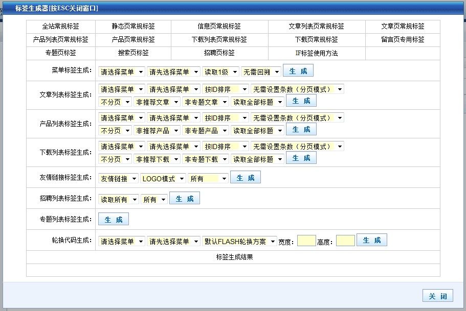 ISiteCMS CommonSettings9.jpg