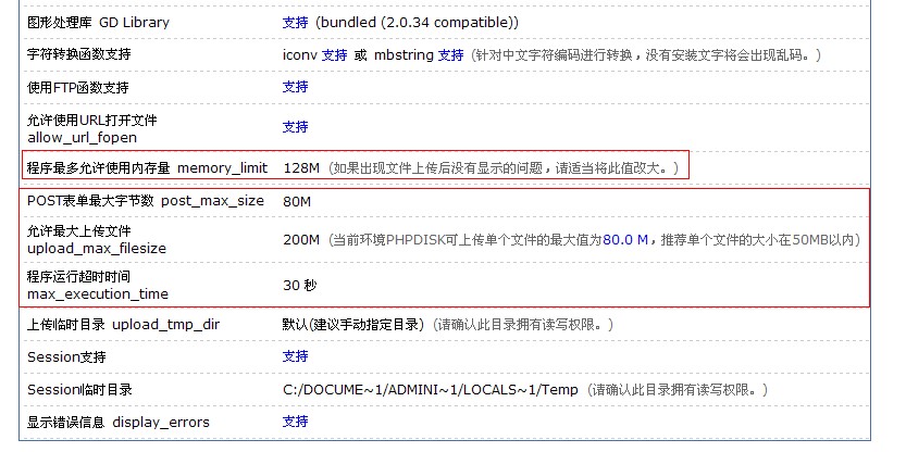 PHPDisk DocumentMax1.jpg