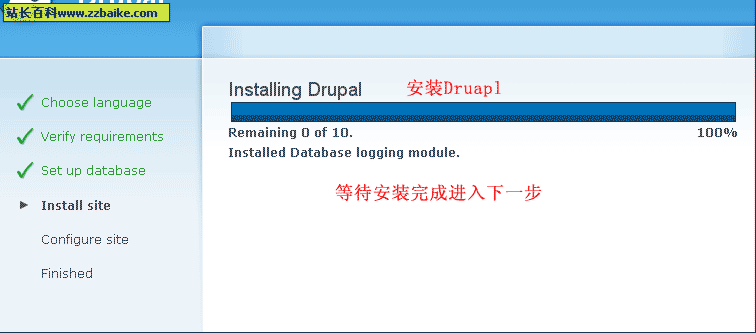 drupal安装4