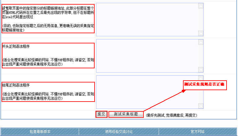 QiboCMS NewRules4.jpg