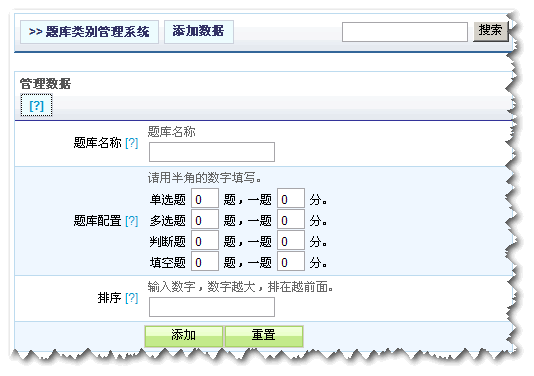 谷秋在线水平自测6.gif