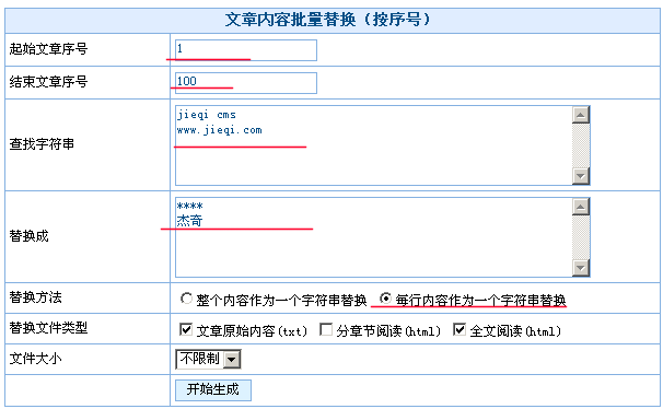 JiQiCMS Article Replace.gif