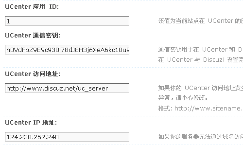 Discuz! X1.5程序的UCenter 设置