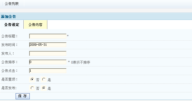 KeeShop AnnouncementsManagement2.gif