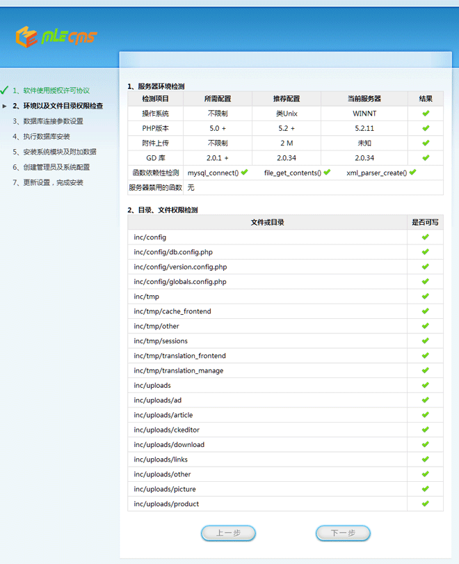 MLECMS install2.png