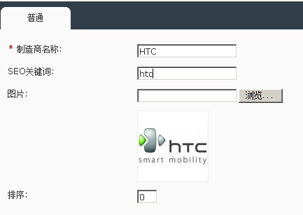 OpenCart Manufacturer.jpg