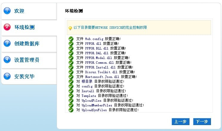 ChangDengCMS Setup2.jpg