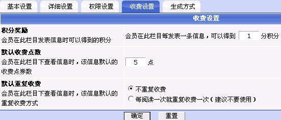 Phpcms初始化配置及日常维护